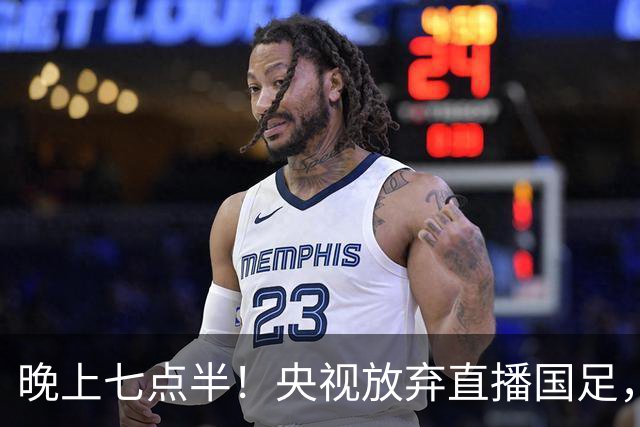 晚上七点半！央视放弃直播国足，邵佳一推行年轻化，18岁小将有望首秀